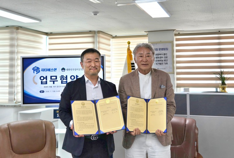 /지티에스앤