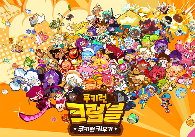 '쿠키런: 크럼블' 관련 이미지. 자료 출처 : 쿠키런: 크럼블 홈페이지