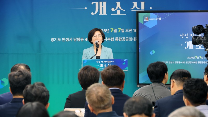 김보라 안성시장이 지난 7일 '안성청년창업캡퍼스' 개소식에 참석, 축사를 하고있다. /안성시