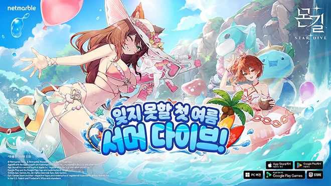 '몬길: STAR DIVE' 1.2 업데이트 관련 이미지. 자료 제공 : 넷마블