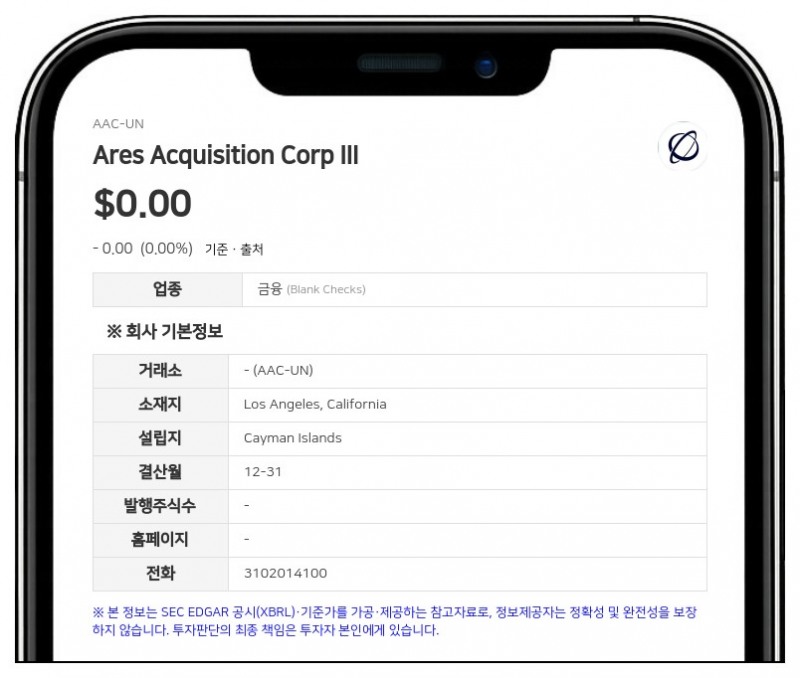 아레스 애퀴지션 코퍼레이션 III, IPO 완료 후 대차대조표 공시…신탁 계정에 3억 9500만 달러 예치