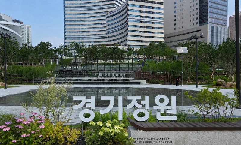 경기정원 전경. /경기도