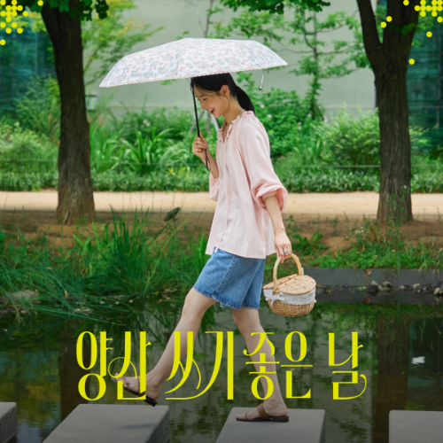 퀸잇, 장마·폭염 겹치자 우양산 거래액 99.5% 증가