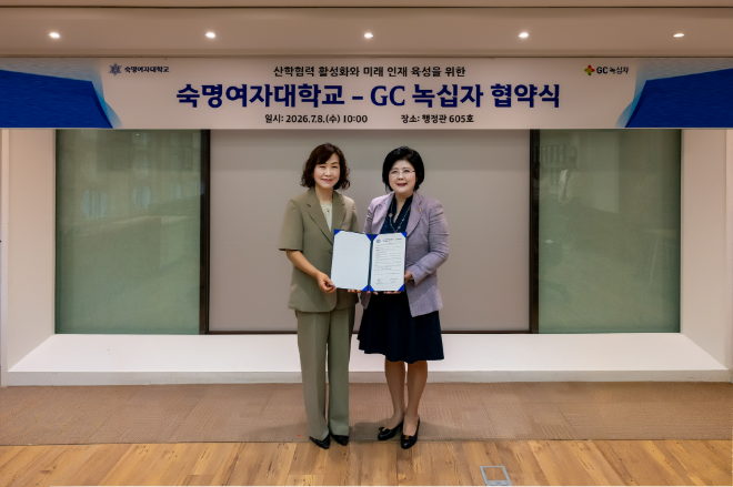 지난 8일(수), 서울 용산구 숙명여대 행정관에서 열린 숙명여대-GC녹십자 협약식에서 문시연 숙명여대 총장(오른쪽)과 남궁현 GC녹십자 부문장이 기념촬영을 하고 있다. (사진제공=숙명여대)