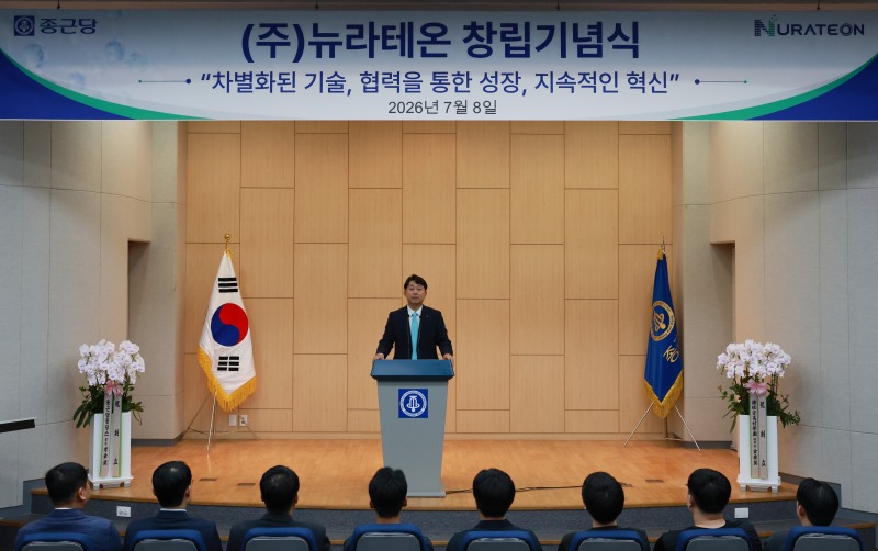 용인시 동백지구 효종연구소에서 열린 연구개발 전문회사 ‘뉴라테온’ 창립식에서 원동한 대표가 인사말을 하고 있다. 사진=종근당