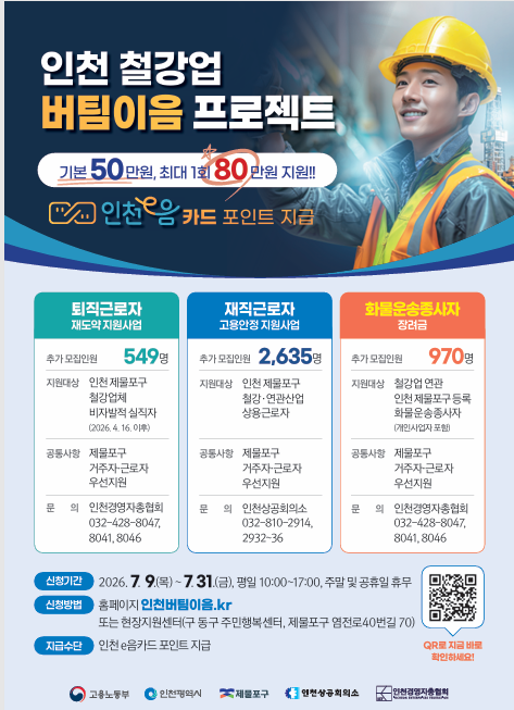 /인천시