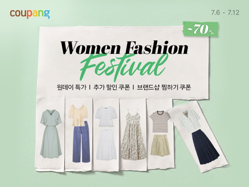 /쿠팡