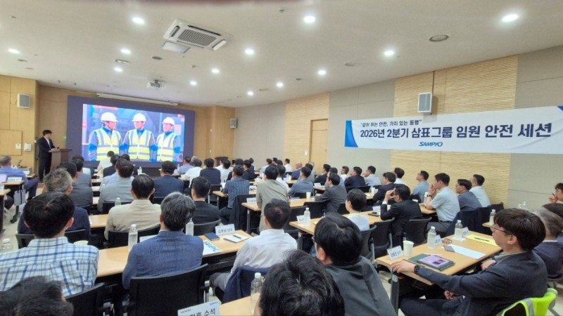 "숨겨진 위험 징후까지 통제"… 삼표그룹, 안전 경영 고도화 박차