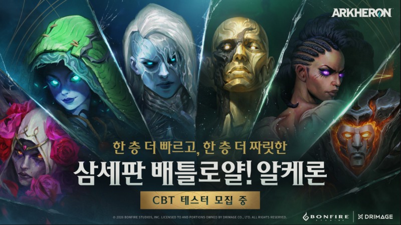 (제공=드림에이지).
