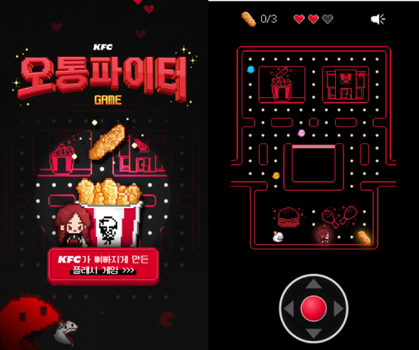 KFC ‘오통파이터’ 이벤트 포스터(좌), ‘오통파이터’ 게임 화면