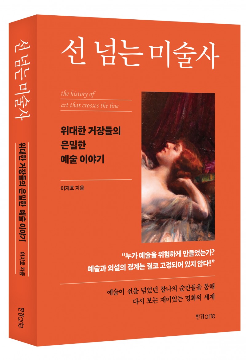 이미지=한경아르떼