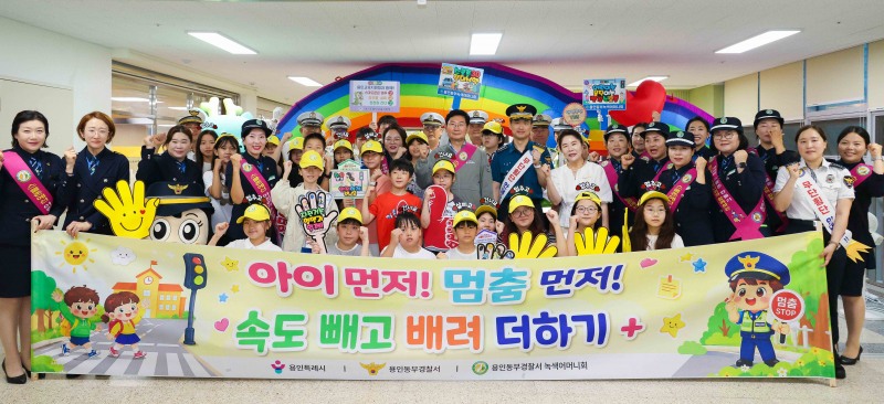 이상일 용인특례시장이 9일 고진초에서 동부녹색어머니회 회원들과 어린이 교통안전 캠페인을 마친 뒤 기념사진 촬영을 하고 있다./용인시
