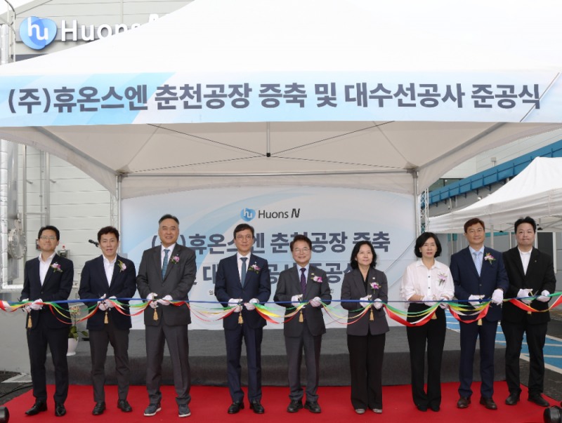휴온스엔, 춘천 공장 증축 완료…안전과 생산성 동시에 잡았다