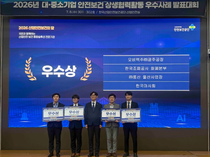 한국마사회, 안전보건 상생협력으로 '우수상' 쾌거