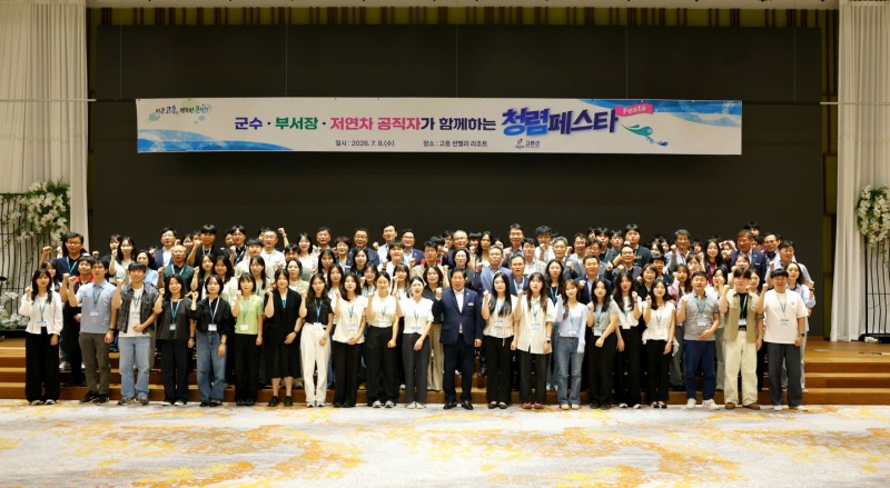 청렴 페스타 (사진제공=고흥군)