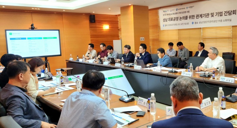 성남하이테크밸리서 혁신 센터 실태 점검 및 간담회