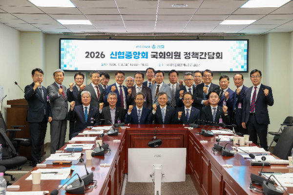 앞줄 중앙 왼쪽부터 유동수 의원(인천 계양구갑), 고영철 신협중앙회장, 강준현 의원(세종특별자치시을).