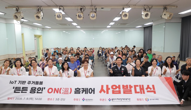 9일 처인장애인복지관에서 이상일 시장과 발대식 참석자들이 기념촬영을 하고있다. /용인시