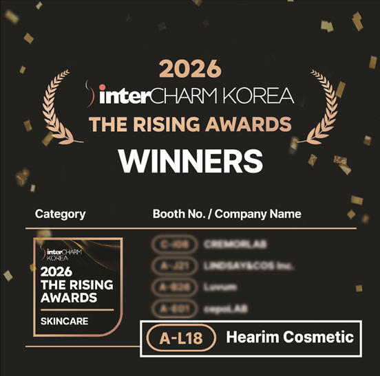사진제공=헤아림코스메틱