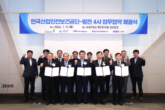 9일 안전보건공단 김현중 이사장(앞줄 가운데)이 한국중부발전, 한국서부발전, 한국남부발전, 한국남동발전 등 국내 주요 발전 4사와 업무협약을 체결 후 관계자들과 파이팅을 외치고 있는 모습./안전보건공단