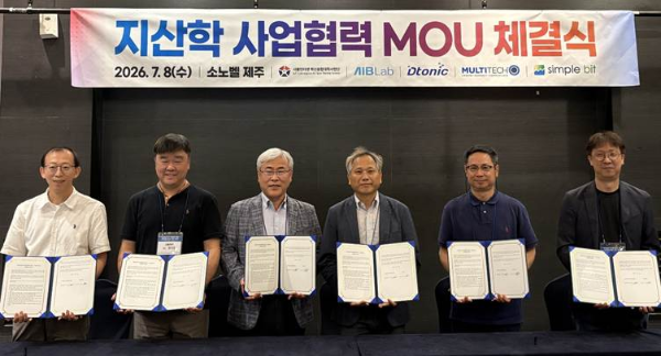 IoTCOSS 김재호 단장과 딥테크 기업 인사들이 MOU 체결 후 기념촬영을 하고 있는 모습. 사진= IoTCOSS 제공
