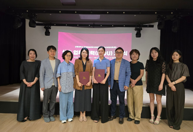(사)부암아트센터-상명대학교 국제예술문화교육연구소, MOU 체결 단체 기념사진. 사진제공=(사)부암아트센터