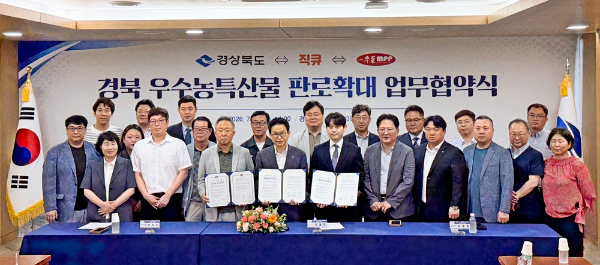 직큐·경상북도·우돈엠피피 관계자들이 ‘경북 우수 농특산물 판로 확대 업무협약식’에서 기념촬영을 하고 있다.(사진제공=직큐)