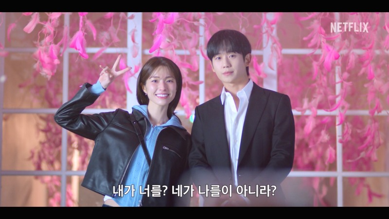 정해인X하영 ‘이런 엿같은 사랑’, 내달 7일 공개 확정…티저 포스터와 예고편 공개