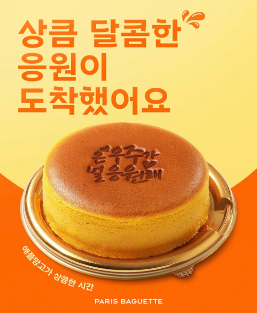 파리바게뜨, 시즌 디저트 ‘애플망고가 상큼한 시간’ 출시