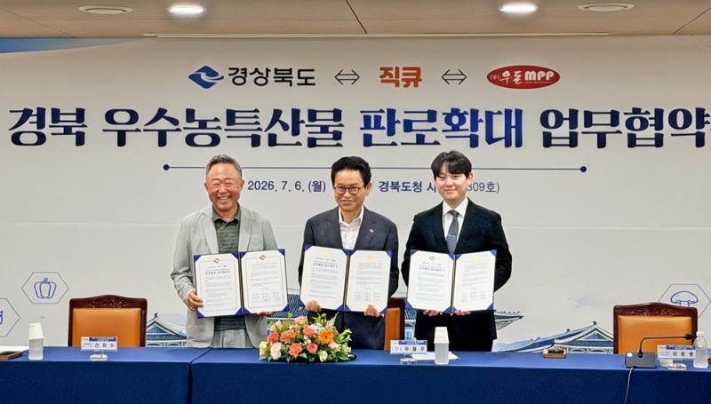 오른쪽부터 직큐 이용원 대표, 경상북도지사 이철우, 우돈엠피피 신치수 회장