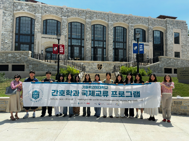 가톨릭관동대학교 간호학과, 美 보건의료 연수 국제교류 프로그램 단체 기념사진. (사진제공=가톨릭관동대)
