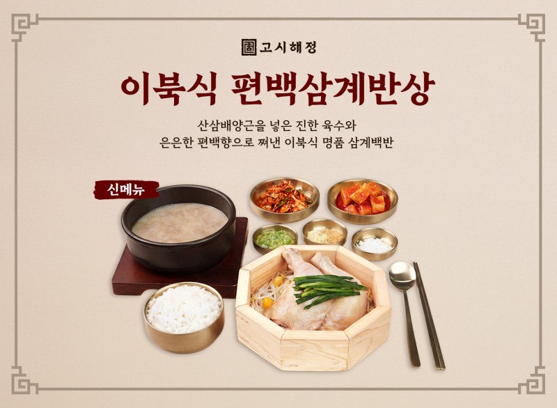 사진제공=고시해정