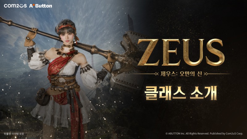 (제공=컴투스).