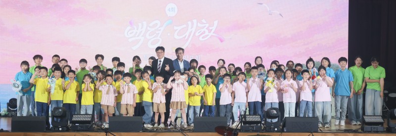 '제4회 백령·대청 특화 예술교육 발표회' 참가자들의 ㅣ념촬영 모습. /인천시교육청