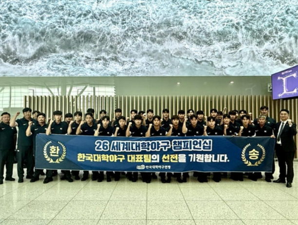 대학야구대표팀. / 사진=연합뉴스