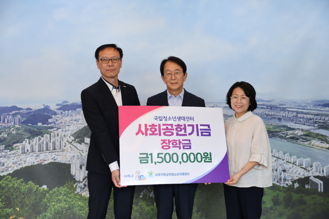 사진: 국립청소년생태센터 제공