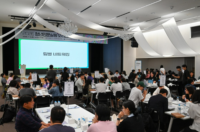 '2026 청년인문실험' 오리엔테이션 팀별 네트워킹 현장. (사진제공=한국문화예술교육진흥원)