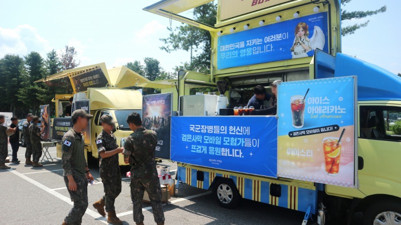 '검은사막 모바일'에서 국군장병에 물품을 지원했다(제공=펄어비스).