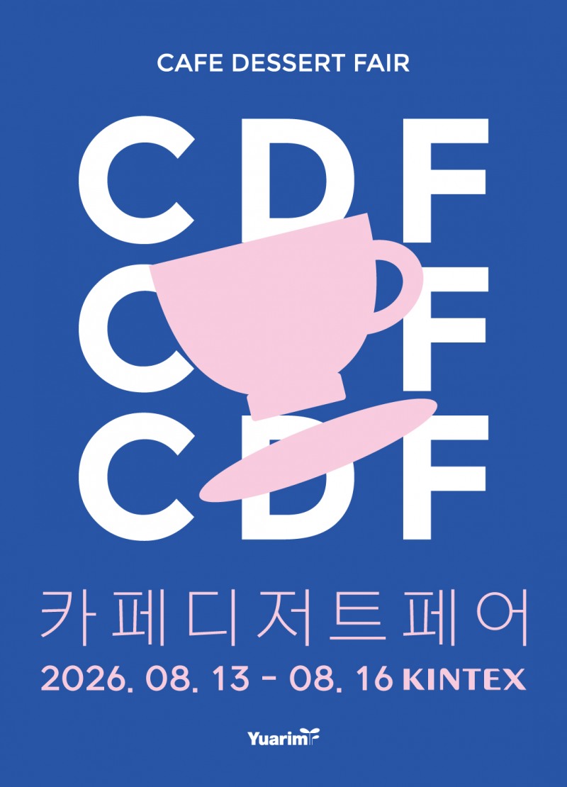 사진제공=유아림