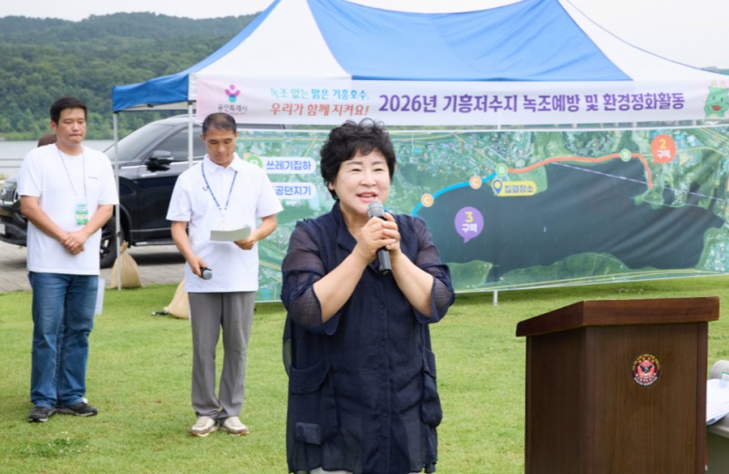 장정순 의장이 '2026년 기흥저수지 녹조예방 및 환경정화 활동‘ 행사에 참석해 인사말을 하고 있다./용인시의회