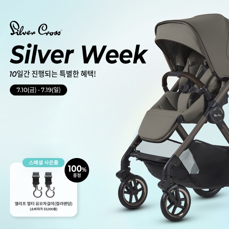 사진 : 실버크로스