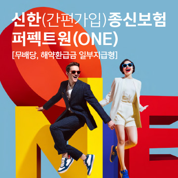 /신한라이프