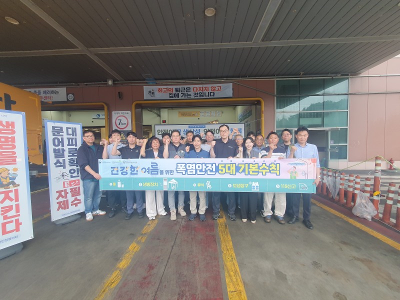 경기동부지역 안전문화실천추진단이 10일 산업안전보건의 달을 맞아 이마트 여주물류센터에서 온열질환 예방 캠페인을 열과 관계자들과 파이팅을 외치고 있다./안전보건공단 경기동부지사