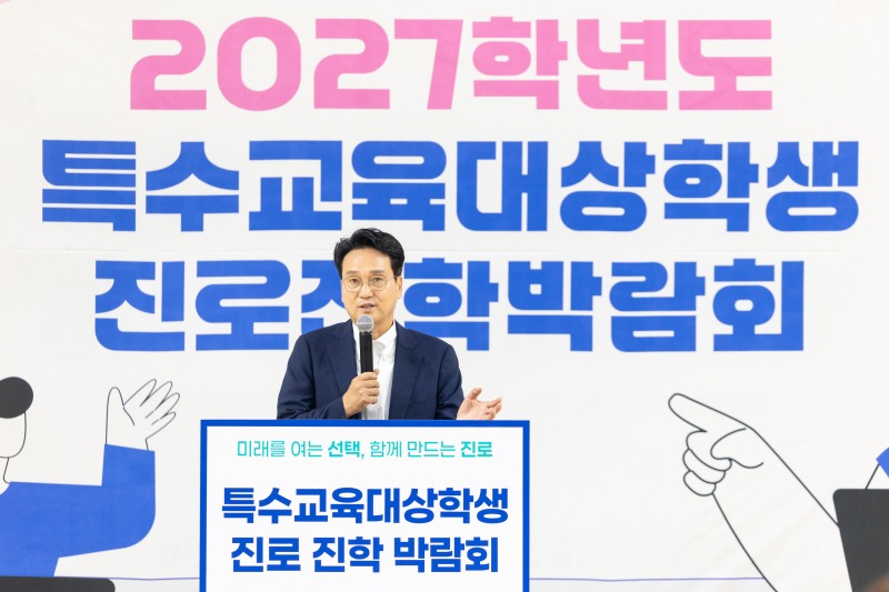 안민석 경기도교육감이 7월 10일 한경국립대학교에서 열린 '2027학년도 특수교육대상학생 진로 진학 박람회'에서 인사말을 하고 있다./경기도교육청
