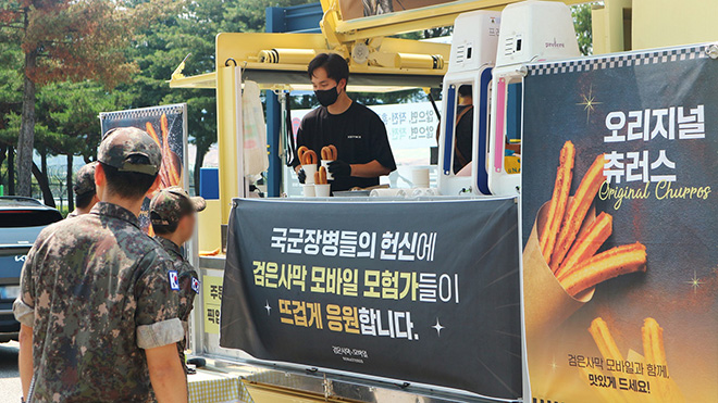 '검은사막 모바일' 인게임 기부 이벤트 통한 국군장병 지원 관련 사진. 사진 제공 : 펄어비스