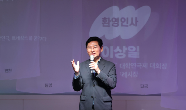 제3회 대한민국 대학연극제 개막식에서 이상일 용인특례시장이 대회사를 하고 있다 /용인시