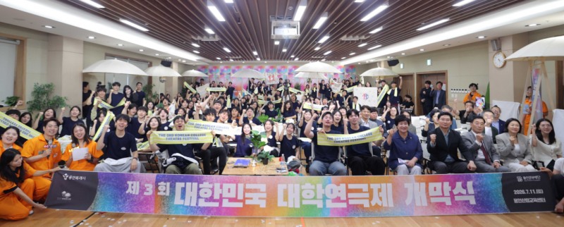 제3회 대한민국 대학연극제 개막식에서 이상일 용닌특례시장이 참가자들과 기념촬영을 하고 있다. /용인시