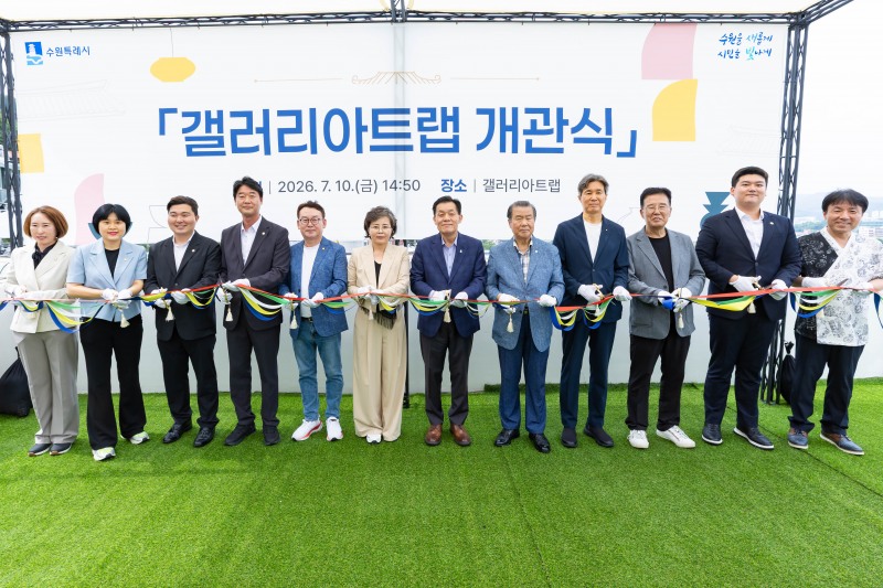 이재준 시장(오른쪽 6번째부터), 김미경 수원특례시의회 의장 등 참석자들이 갤러리 아트랩 개관식에서 테이프를 자르고 있다./수원시