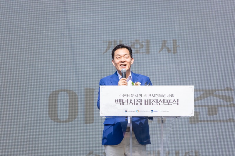 이재준 수원시장이 개회사를 하고 있다. /수원시