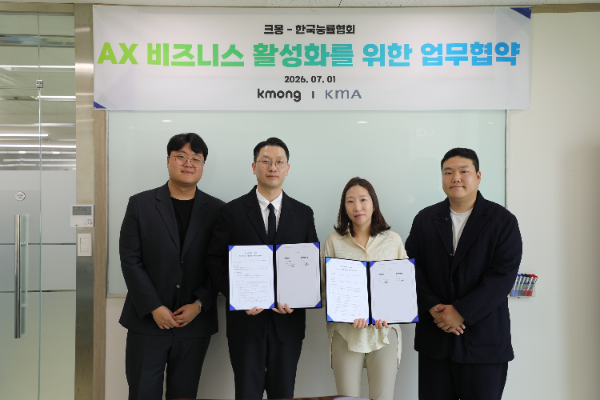 AX 비즈니스 활성화를 위한 업무협약식에서 황인혜 크몽 CPO(좌측 세번째)와 박경만 KMA 인재개발센터장(좌측 두번째)이 기념 촬영을 하고 있다.